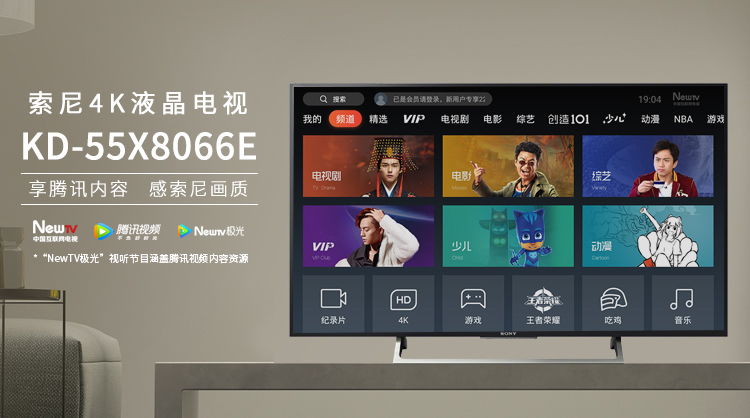 索尼sonykd55x8066e55英寸迅锐处理安卓70更智能4k超高清醇音技术客厅