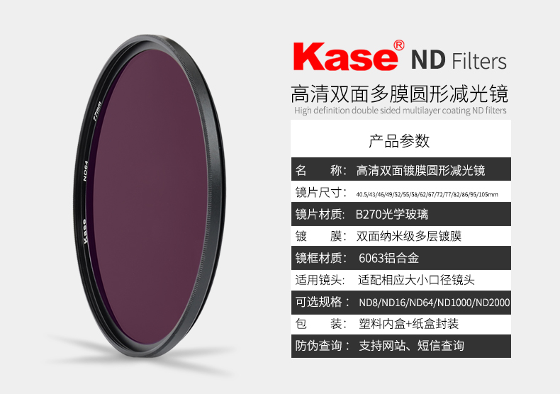 卡色(Kase) 中灰密度镜 圆形ND减光镜片 高清纳米镀膜 低色偏 防水防尘防划 95mm ND1000(减10档）