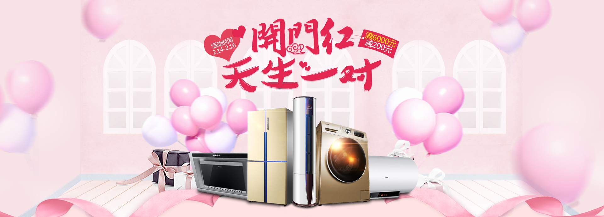 海尔集团官方旗舰店_海尔集团官网_海尔集团