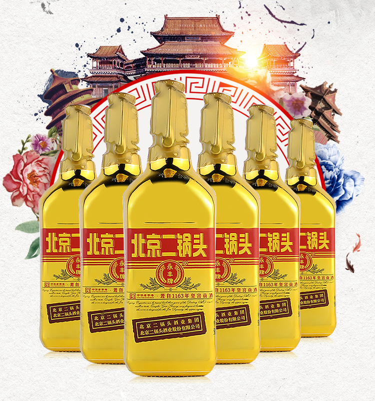 永丰牌北京二锅头清香型出口型小方瓶永丰二锅头金标46度500ml6瓶