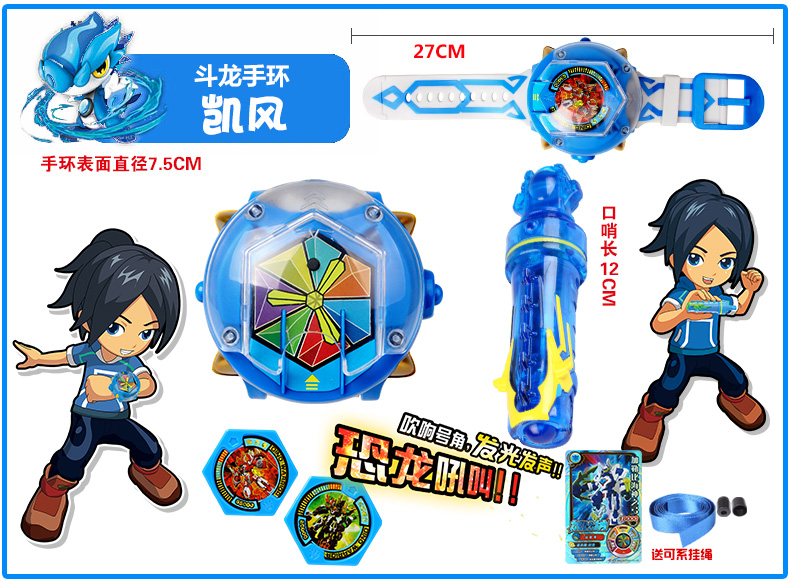 战士4玩具动漫周边变形玩具斗龙手环号角雷古曼洛小熠凯风号角【价格