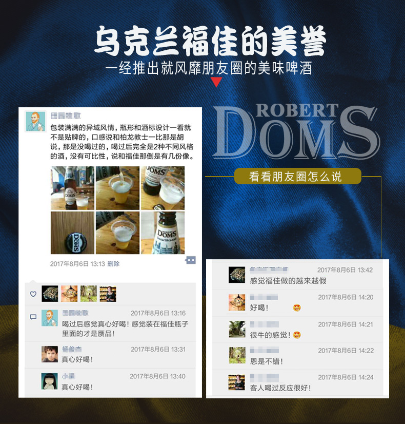 临期3月12到期乌克兰进口啤酒doms多玛斯白啤酒500ml12瓶装