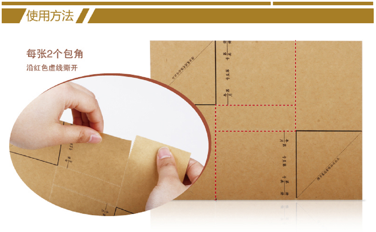 5包装得力3481凭证包角包角纸凭证封面包角财务用品装订包角25套包