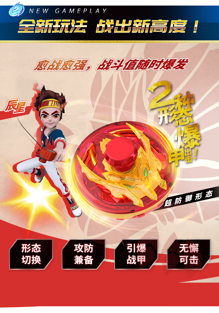 三宝超变战陀2爆甲战陀玩具儿童对战陀螺套装暴甲战斗陀螺万兽王合金