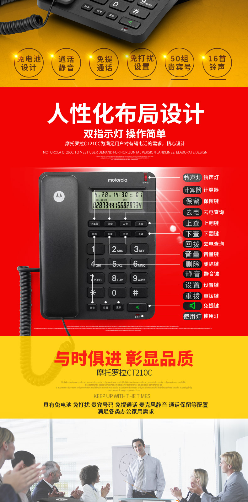 摩托罗拉(MOTOROLA)普通家用/办公话机 来电显示免电池固定座机有绳电话CT210C(黑色)