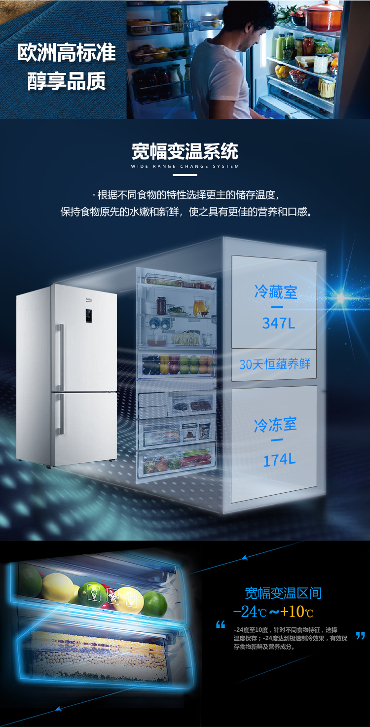 倍科冰箱CN160220IW