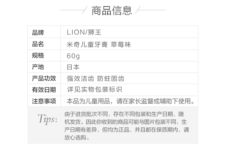 日本LION 儿童牙粉 口臭预防60g 草莓口味