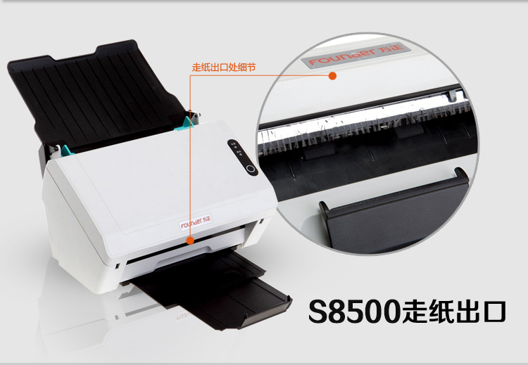 方正（Founder）S8500扫描仪A4高速高清彩色双面自动进纸CCD馈纸式扫描仪 黑白色
