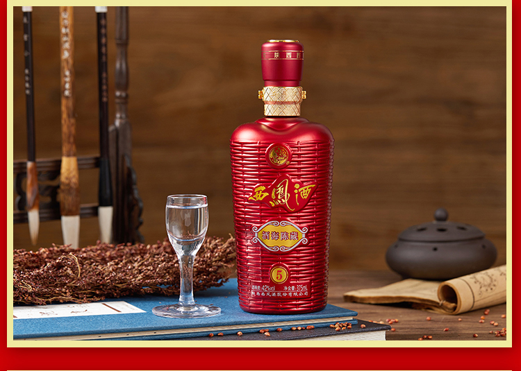 西凤酒42度酒海陈藏5绵柔凤香型白酒整箱375mlx6盒