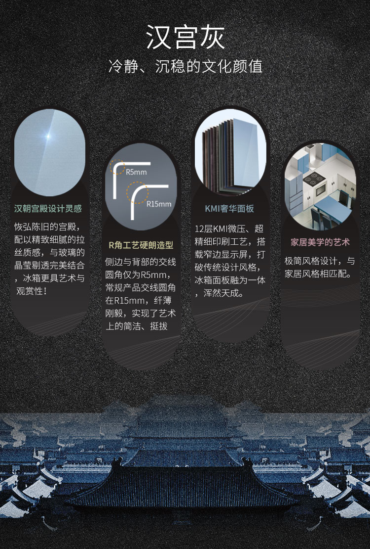 【苏宁专供】美菱冰箱BCD-482WQ3M 精确变频 风冷无霜 底部散热 超薄箱体（ 凯撒灰 ）