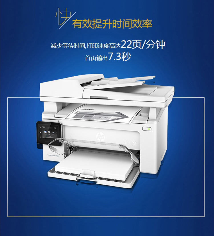 惠普(HP)M132fw黑白激光一体机办公多功能打印机打印复印扫描传真无线WIFI网络办公家用替代惠普128FW 标配