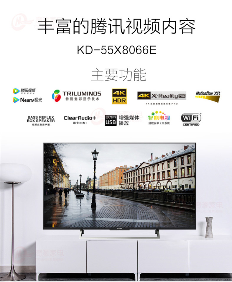 索尼sonykd55x8066e55英寸4k超高清液晶网络智能电视