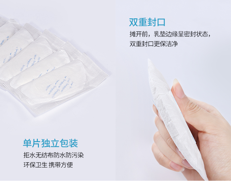 子初防溢乳垫100片盒装3D一次性防漏防益乳贴孕妇奶贴柔软透气