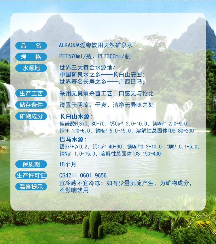 统一gsalkaqua爱夸饮用天然矿泉水570ml15瓶箱箱装饮用水