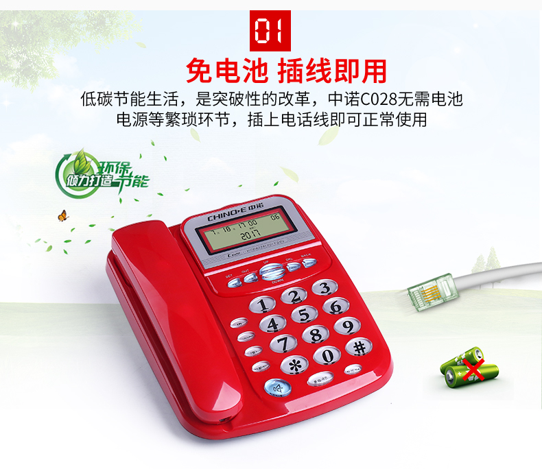 中诺c228电话机来电没声音(中诺c228电话机来电没声音)
