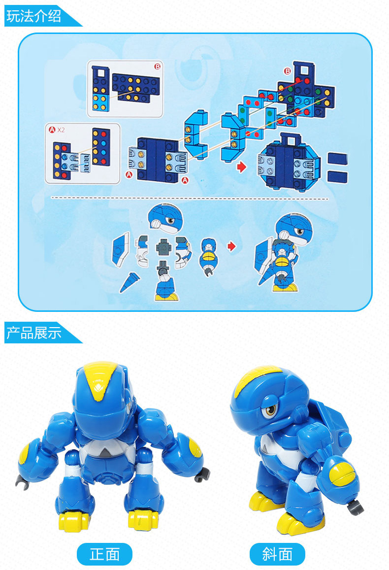 智尊星原小宝玩具男孩正版变形机器人积木星宝元星源海蓝龟81511h2