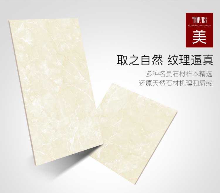 马可波罗瓷砖防滑地砖卫生间厨房墙砖大理石地板砖冰云白玉