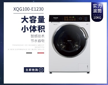 松下洗衣机XQG80-S8055