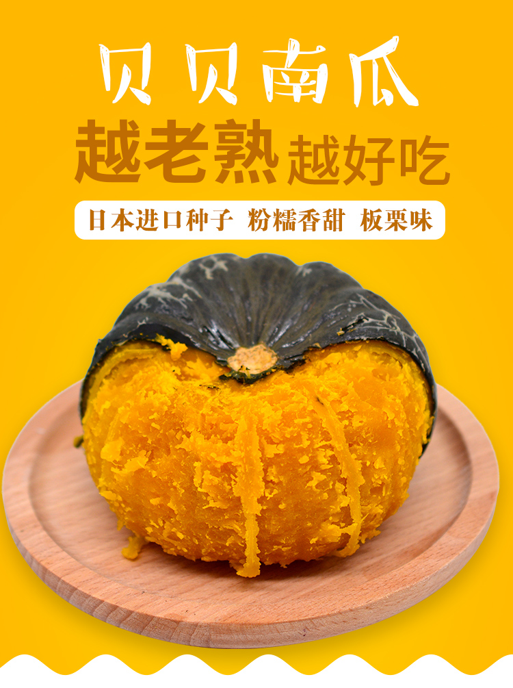 博多客 贝贝南瓜板栗小南瓜2.5kg新鲜老粉面倭瓜窝瓜宝宝辅食