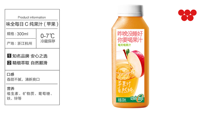 【苏宁生鲜】味全每日C纯果汁苹果汁300ml 冷