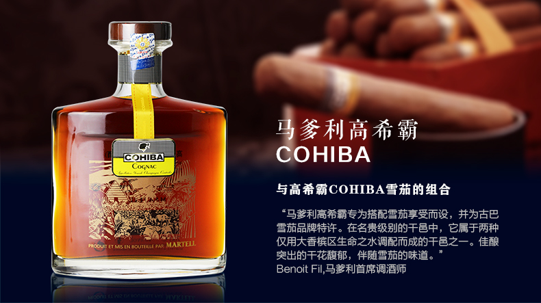 宝树行马爹利高希霸700ml干邑白兰地原装进口洋酒