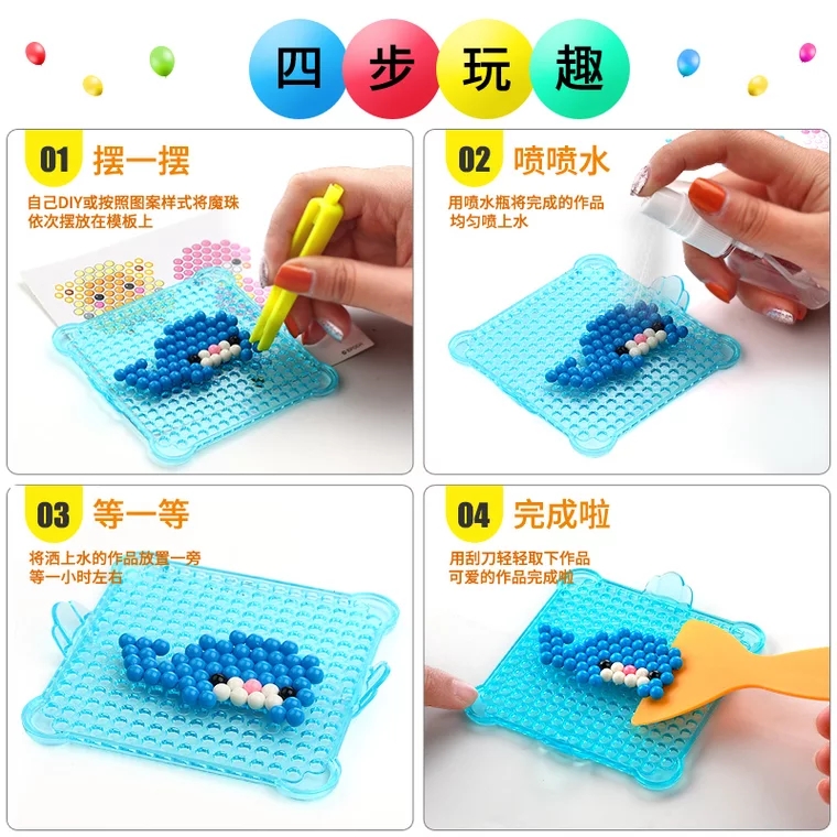 促销神奇喷水即粘水雾魔珠儿童立体拼图玩具diy水粘珠拼豆豆