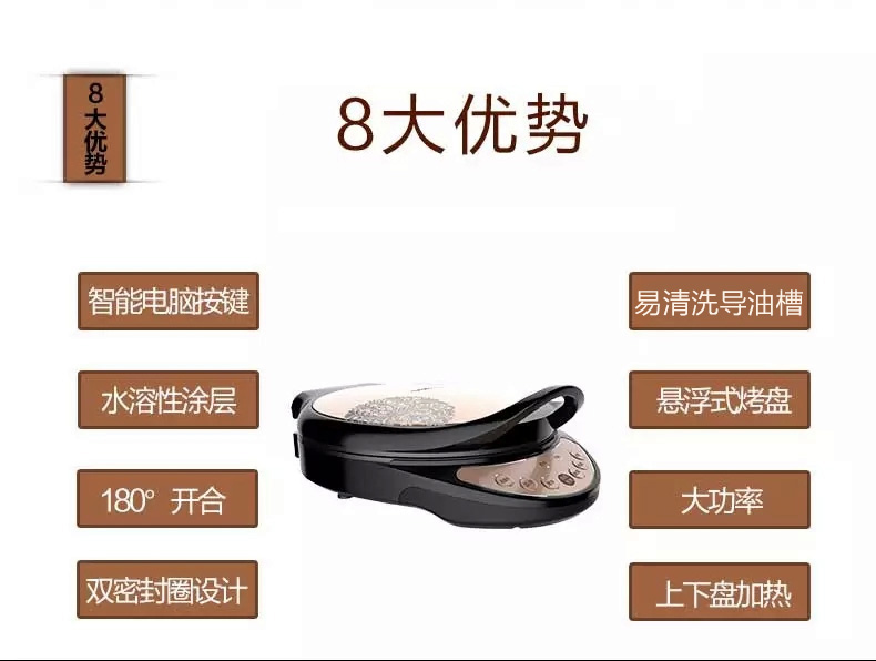 九阳(Joyoung) JK-30E607 电饼铛 家用烤烙煎饼机 双面悬浮
