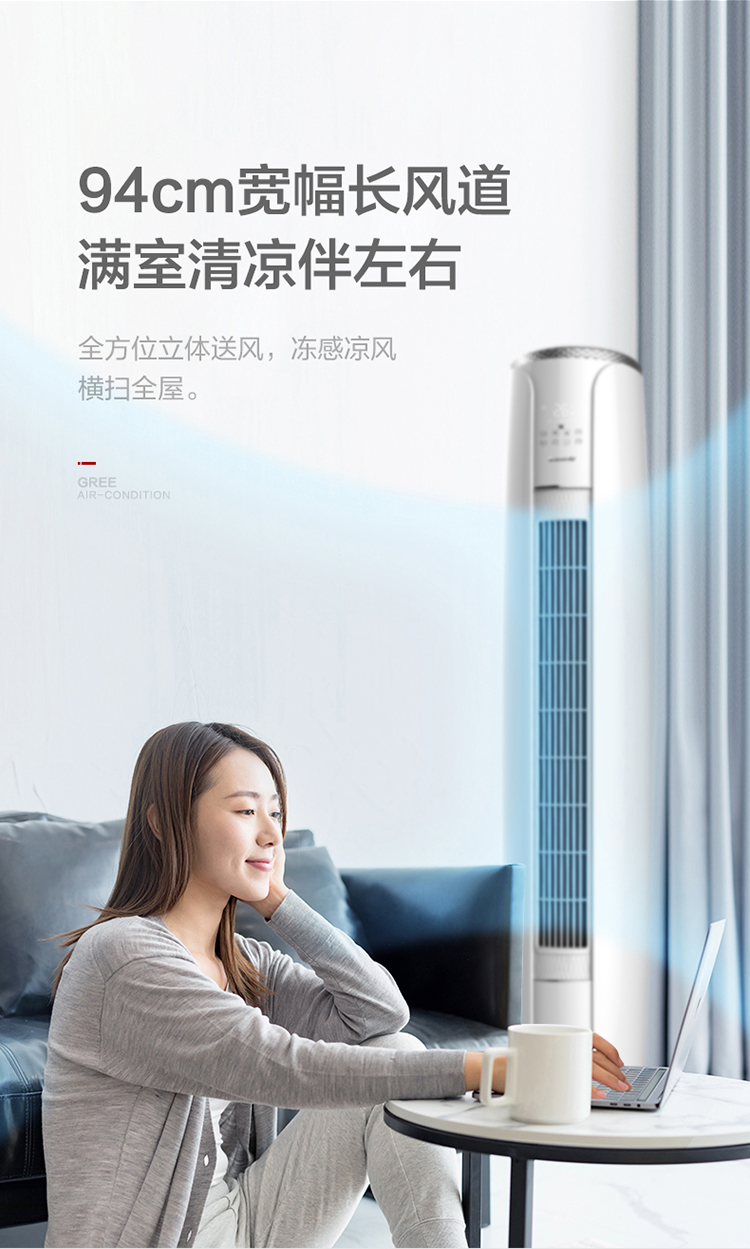 格力(gree)2匹变频柜式家用冷暖空调 kfr-50lw/ (50580) fnhaa-a3 i享