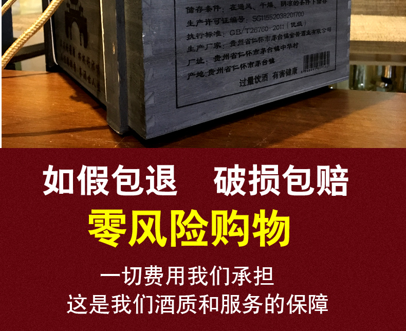 金酱木盒老酒茅台镇酱香型53度500ml白酒纯粮食高度酒