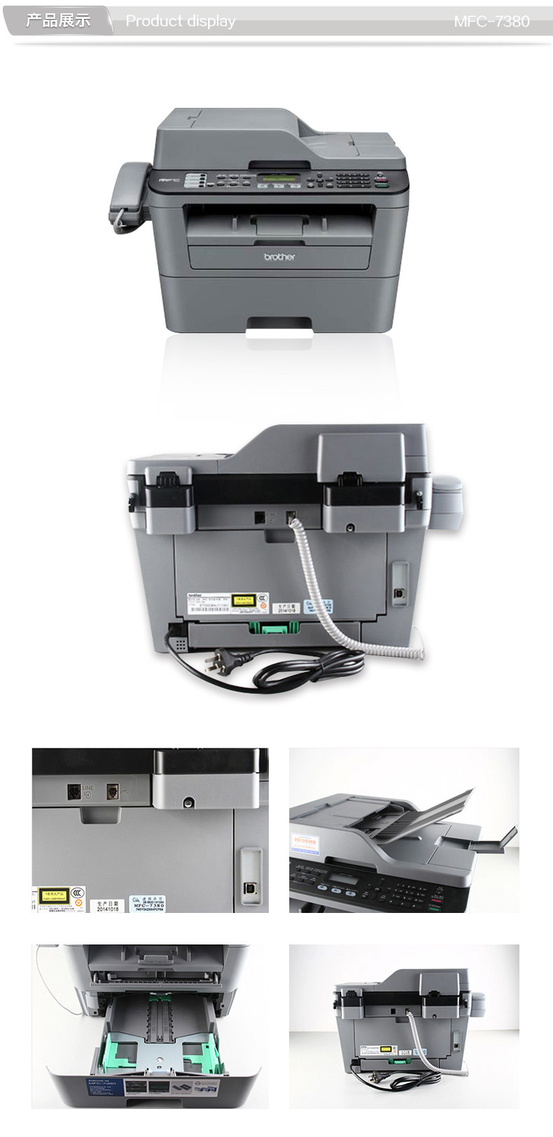 兄弟brother黑白激光多功能一体机mfc7380学生打印作业打印