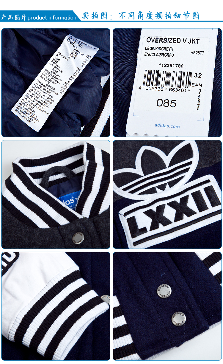 adidas阿迪达斯范冰冰广告款外套秋冬款加厚棒球服夹克ab2877