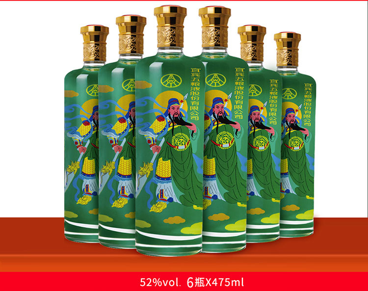 五粮液干一杯绵柔关公52度475ml6瓶箱装浓香型白酒