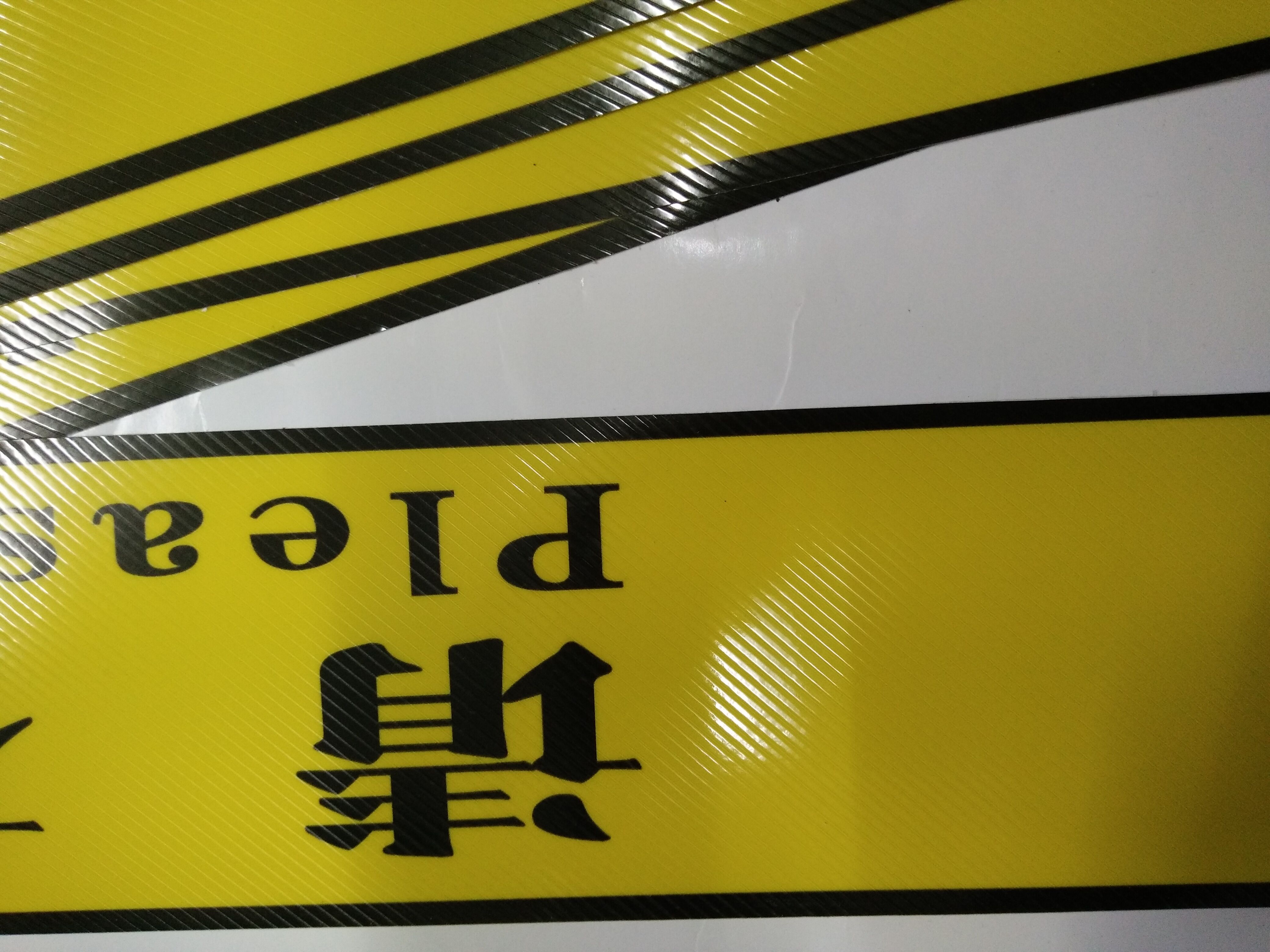 得丰一米线地贴6s标识牌一米线外等候警戒线防滑耐磨抗脏黄色10cmx15