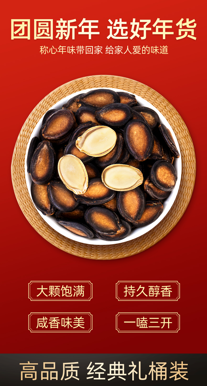 正林瓜子甘草味大片西瓜子3a桶装1200g