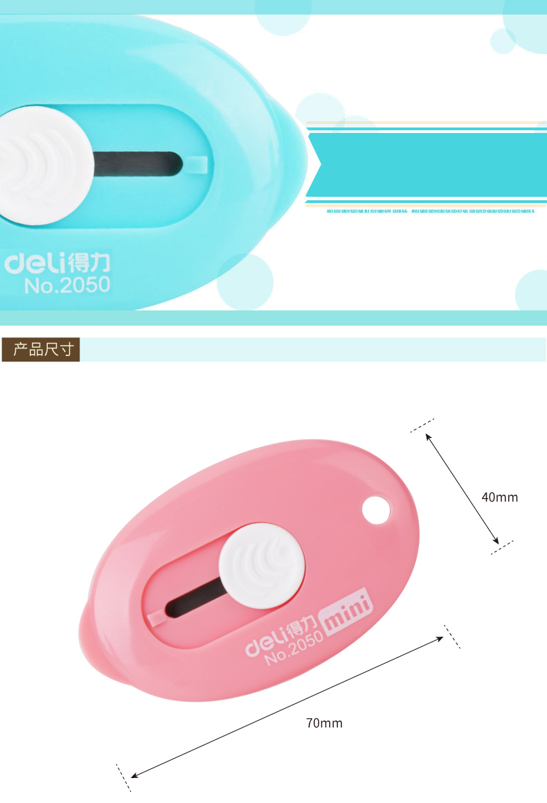 【6个装】得力(deli) 2050 小号美工刀 迷你拆信刀 韩国可爱mini 挂孔