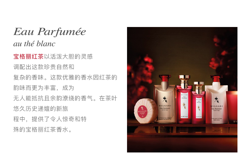 宝格丽 Bvlgari 香水 女神节送礼 Bvlgari 宝格丽红茶女士香水古龙水男女中性持久淡香水红茶 75ml 价格图片品牌报价 苏宁易购维尔丽美妆海外专营店