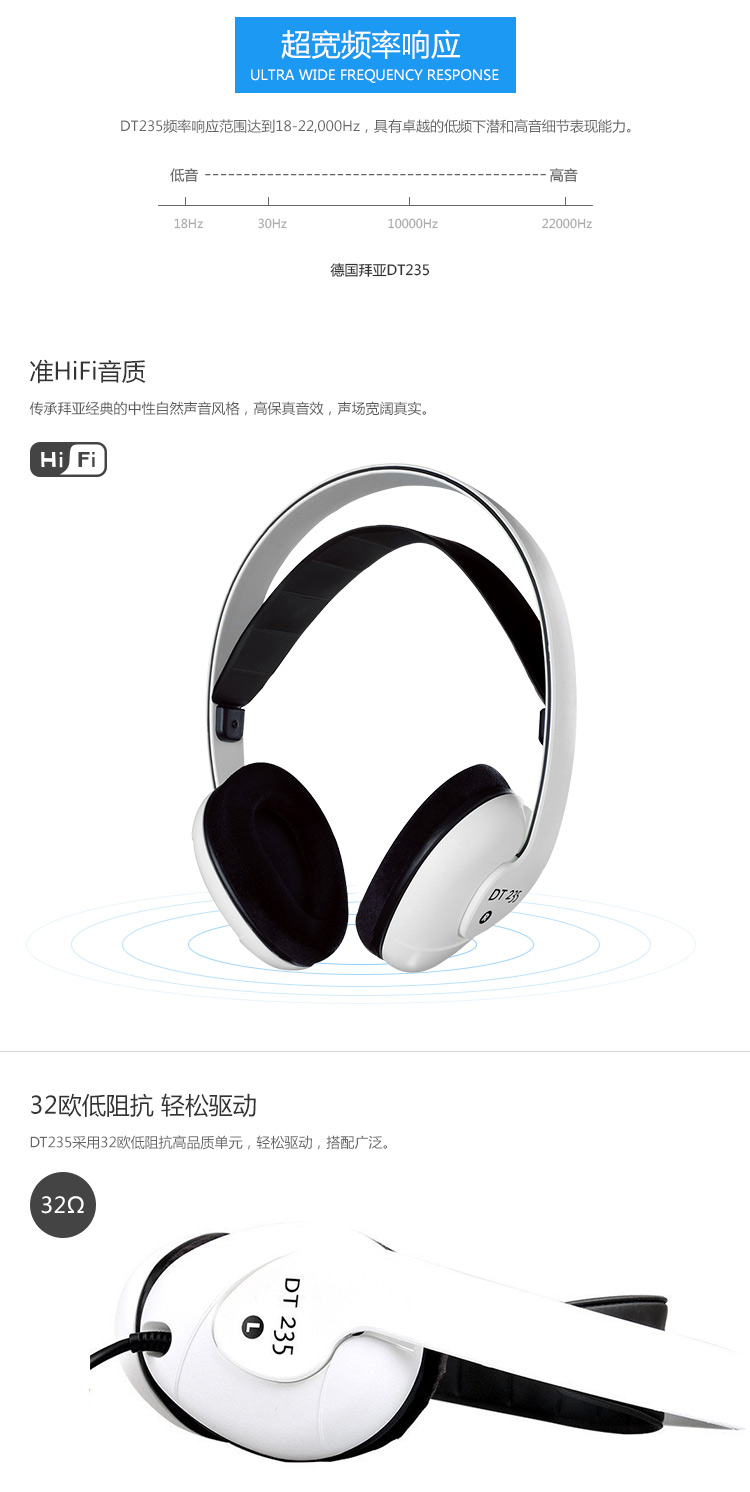 Beyerdynamic/拜亚动力 DT235 发烧音乐耳机 头戴式 白色