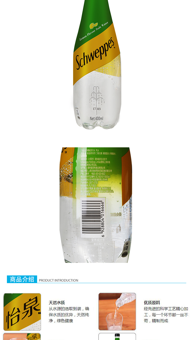 可口可乐怡泉苏打水含气柠檬味400ml*12瓶 多省免邮