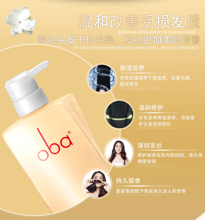 欧芭oba高营养洗护套装a1a2洗发乳霜740g护发乳霜740g