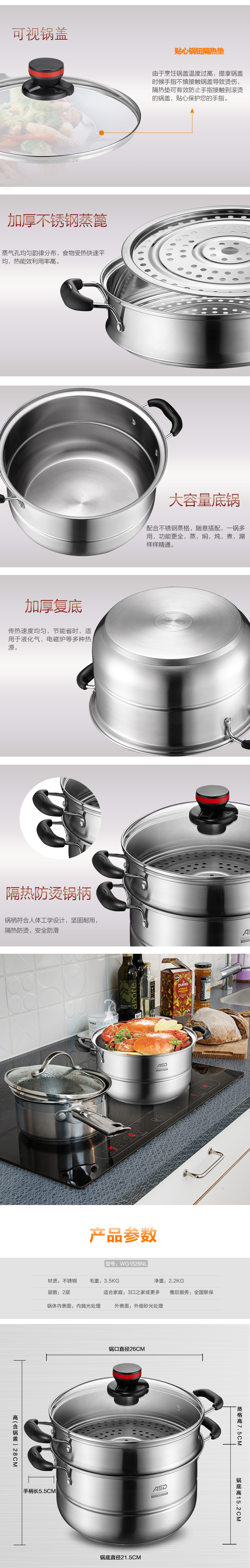 【苏宁专供】ASD爱仕达26cm双层复底蒸锅多用汤锅WG1526NL电磁炉通用