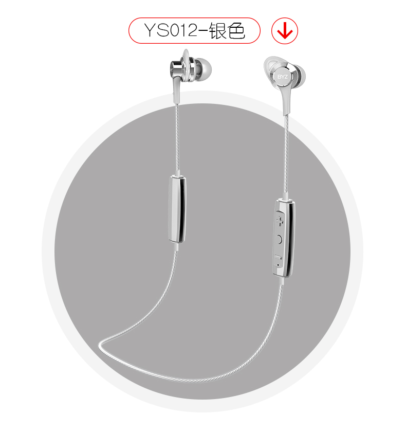 【byz耳机/耳麦ys012】 byz ys012无线运动蓝牙4.