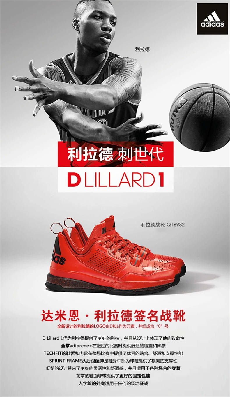 阿迪达斯男鞋dlillard3利拉德三代战靴耐磨实战篮球鞋bb8271