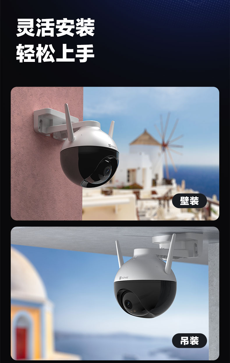 萤石ezvizc8c4mm200万高清wifi室外双云台安防监控摄像头防水防尘手机