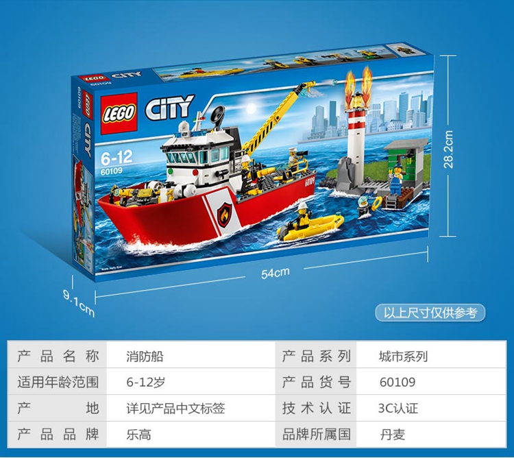 乐高 Lego 积木legc Lego 乐高city 城市系列消防船 6 14岁0块以上塑料玩具 价格图片品牌报价 苏宁易购乐高母婴苏宁自营旗舰店