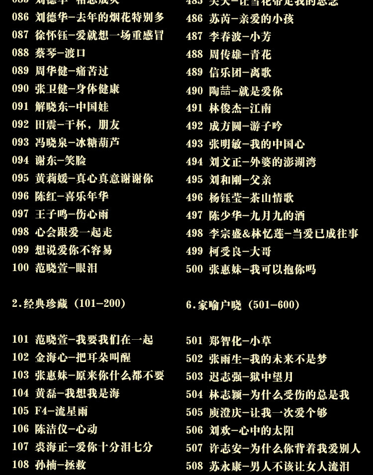 厂家直营店汽车音乐u盘车载音乐cd国语老歌一人一首成