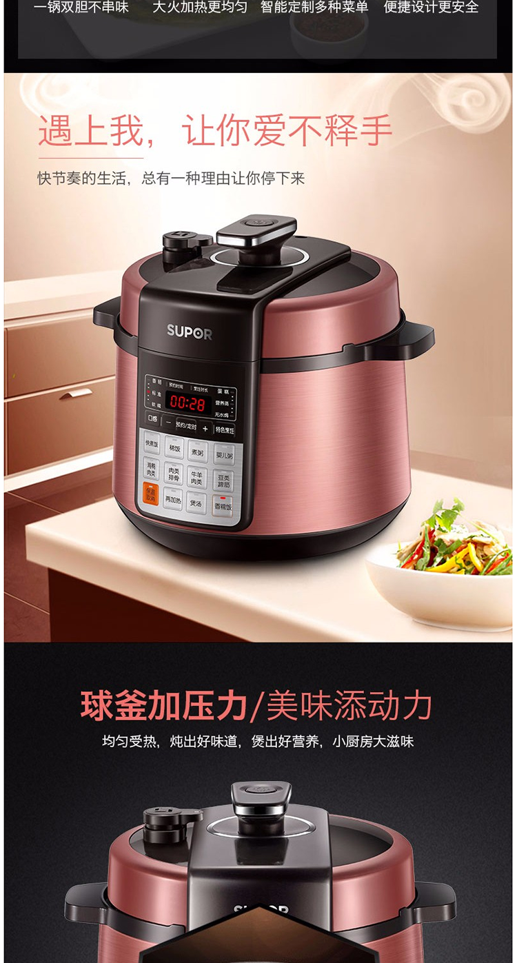 苏泊尔sy60yc501q电压力锅单位个