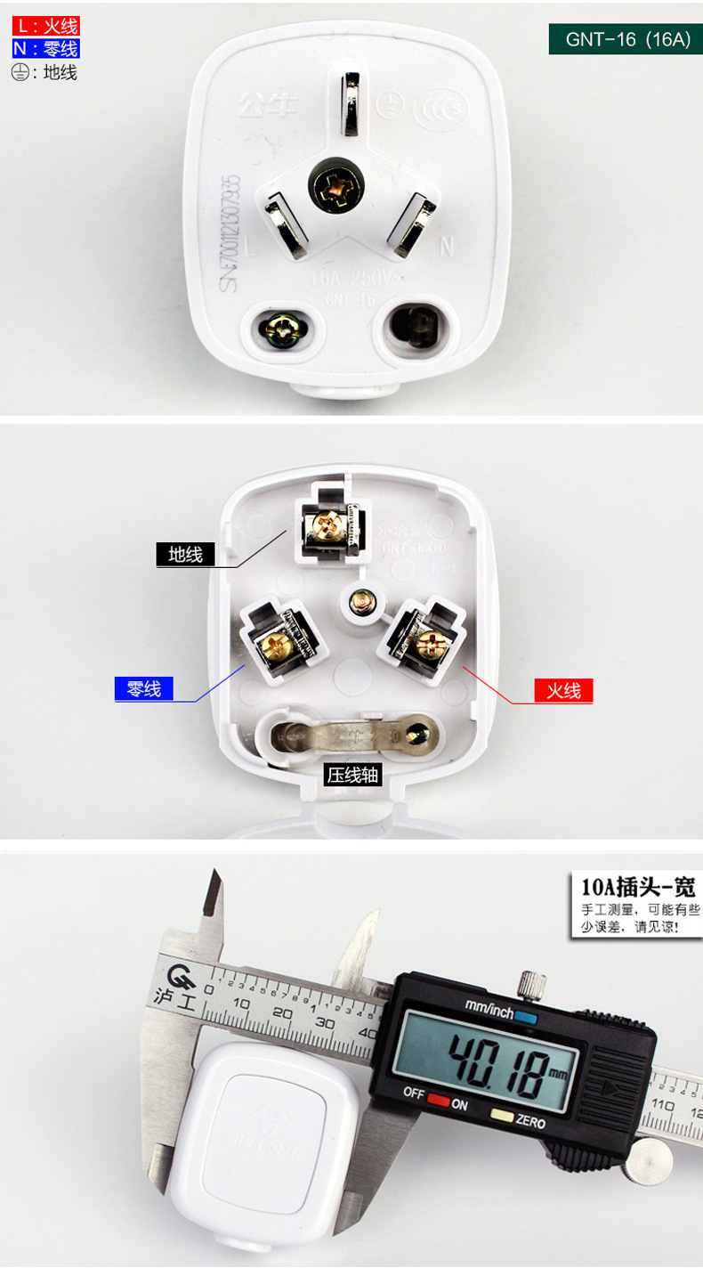 公牛(bull)接线板/插头 公牛(bull) gnt-10 10a插头三脚插头空调插头
