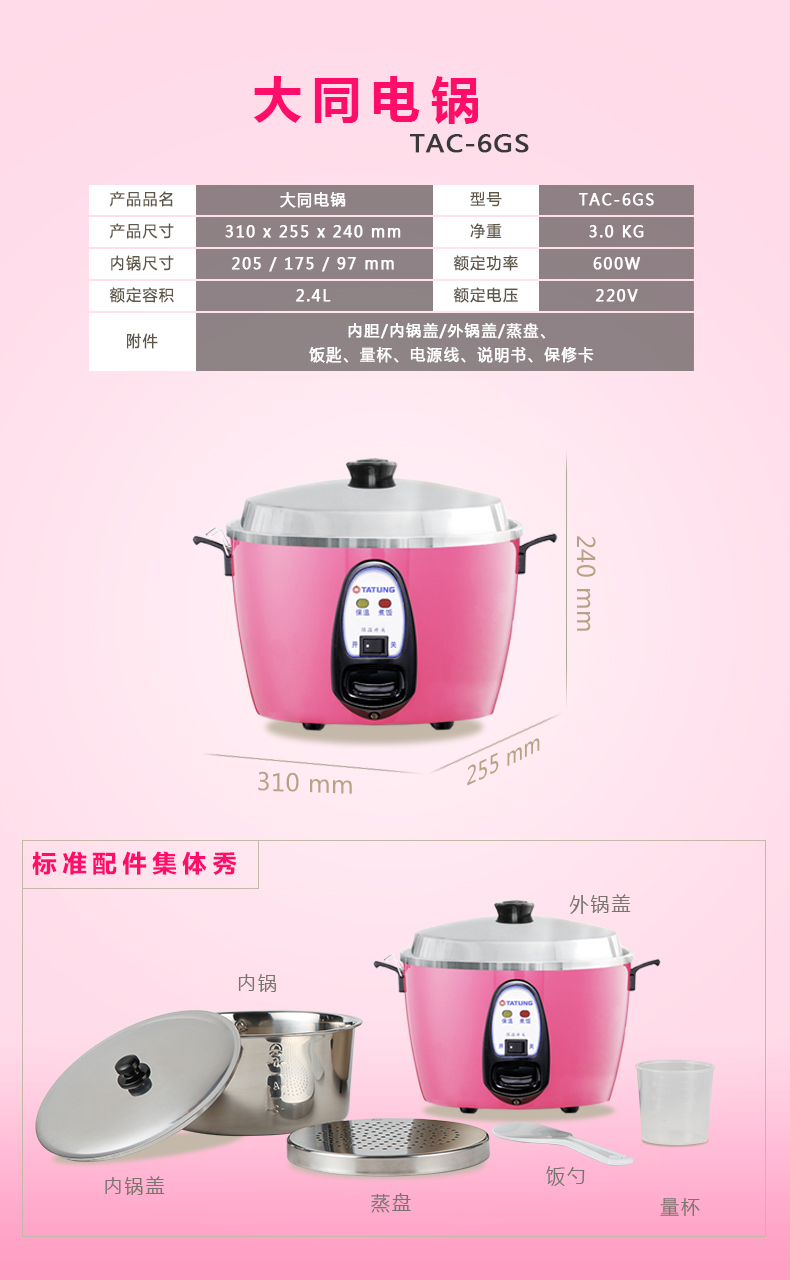 大同 Tatung 电饭煲tac 6gs 台湾大同 Tatung Tac 6gs 电锅电饭锅电饭煲3 4人热销经典智能家用迷你锅多功能2 4l 绿色 价格图片品牌报价 苏宁易购苏宁自营