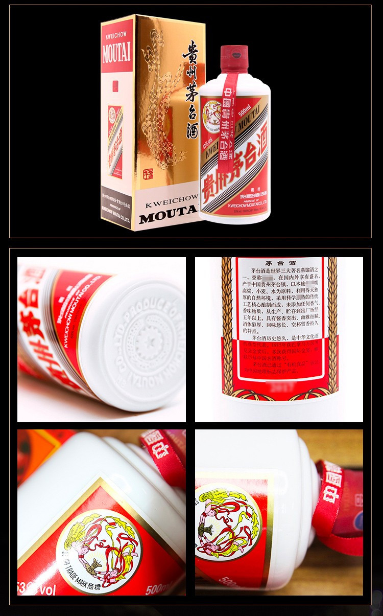 貴州茅台酒　2021年　53％vol 500ml 重量約959g 貴州茅台酒(キシュウマオタイシュ) 2021年 53° 500ml 箱付 天女