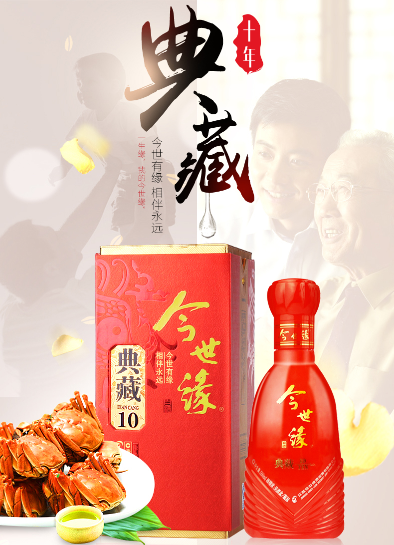 今世缘典藏10年42度500ml6整箱白酒